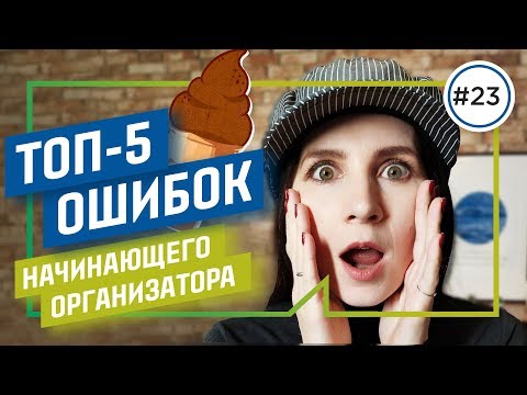 Вопрос: Как успешно организовать мероприятие в стиле нетворкинг?