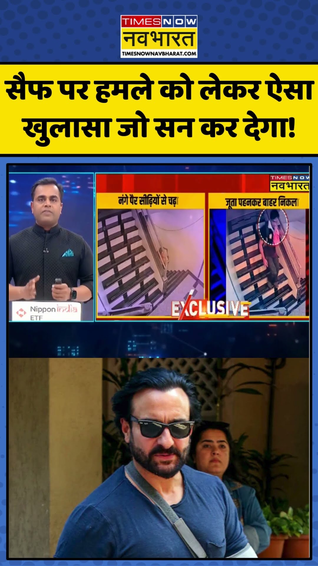 News Ki Pathshala | Sushant Sinha: सैफ पर हमले को लेकर ऐसा खुलासा जो सन कर देगा! | #shorts