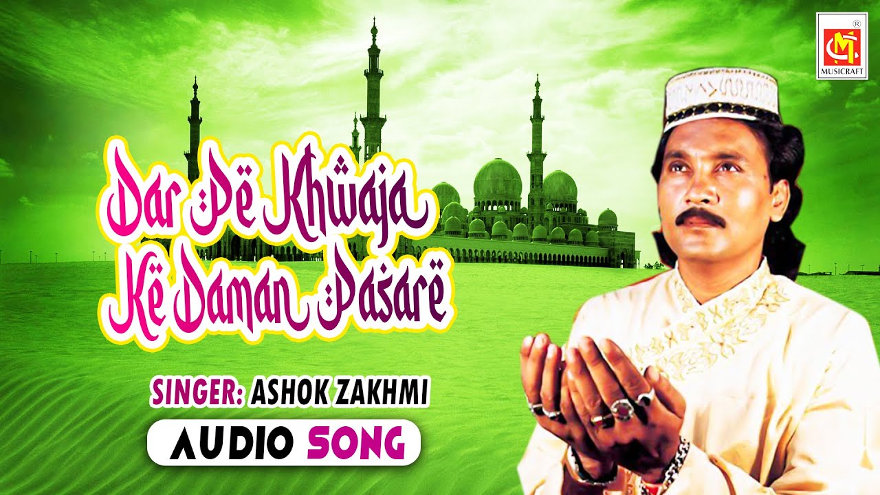 amina ke daaman mein qawwali mp3