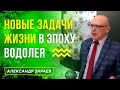 КАРМА РОДА. КАК ОНА СОЗДАЕТСЯ И КАК РАЗРУШАЕТСЯ l АЛЕКСАНДР ЗАРАЕВ 2021