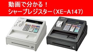 動画でわかる！シャープレジスター（XE-A147） - YouTube