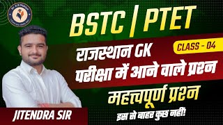 BSTC PTET Rajasthan Art Culture Classes 2024 | Rajasthan Gk Online Class BSTC, PTET 2024