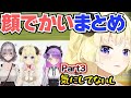 角巻わため 顔が大きいとイジられるわためまとめPart3 ホロライブ切り抜き 角巻わため 顔が大きいとイジられるわためまとめPart3 ホロライブ切り抜き