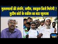 1 अप्रैल से शुरू होनेवाला NPR कैसे है गैरकानूनी ! CAA|| NRC || NPR || Adv Bhanu Pratap speaks