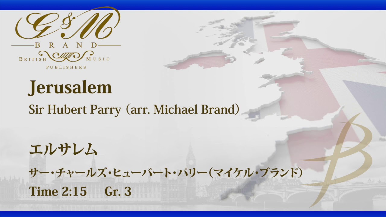 エルサレム サー チャールズ ヒューバート パリー マイケル ブランド Jerusalem By Sir Hubert Parry Arr Michael Brand Youtube