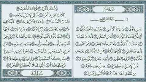 سورة عبس بترتيل فريد يلامس القلب للشيخ خالد الجليل240P1