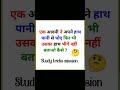 can you solve this?#shorts #trending #ytshorts #gk #viral#bhojpurisong#solve #can you solve this.