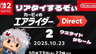 エアライダーダイレクト1時間あるってマ???ウエライドに1時間かぁ
