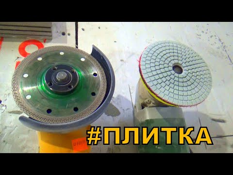 Подготовка и укладка крупноформатной ПЛИТКИ! Угол плитки 45