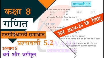 NCERT Solutions for Class 8 Maths Chapter 5 Exercise 5.2 वर्ग और वर्गमूल in Hindi Medium.