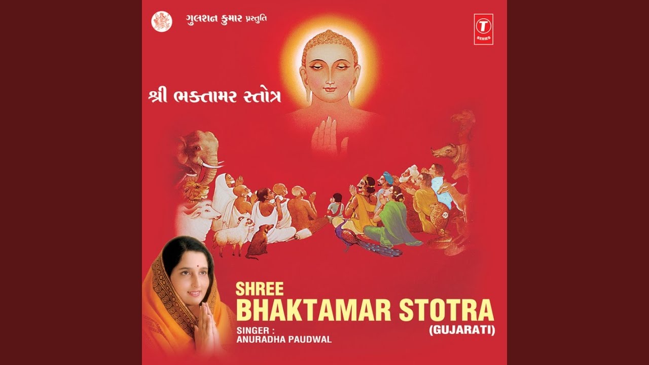 Bhaktamar Strot / Bhaktamar Strot Aryika 105 Purnamati Mataji Ke Swar Mein Bhaktamar Strot