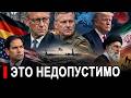 Мерц сказал об окончании дружбы Европы с США Рубио доб