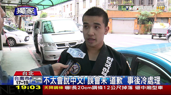 【TVBS】独家／“没有不赔”　奥运银牌选手不满修车费太高 - 天天要闻