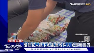 真的很費工!為走私毒品 夾藏泡麵調味包TVBS新聞 @TVBSNEWS01