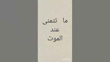 سورة المؤمنون Surah Al-Mu'minun.