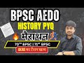 BPSC AEDO 2025 | TOP 1000 QUESTIONS SERIES | HISTORY | GENERAL STUDIES |BY SHIVAM SIR #bpsc #aedo