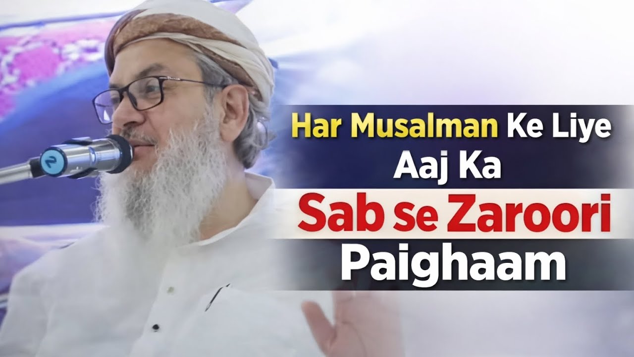 Har Musalman Ke Liye Aaj Ka Sab Se Zaroori Paighaam | Maulana Syed Ashhad Rashidi Sahab 