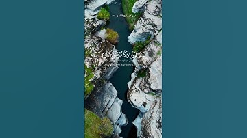قران كريم ارح قلبك وسمعك #قران #اكسبلور #لايك #quran #سلمان_العتيبي