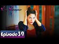 Erkenci Kuş - अर्ली बर्ड एपिसोड 39 हिंदी में डब