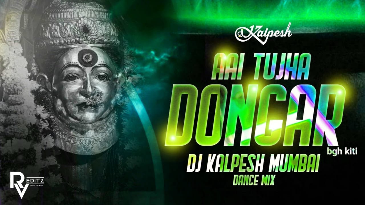 Aai Tuza Dongar Bagh Kiti  Ekveera Aai Song  DJ Kalpesh Mumbai  Saiswarmusic    