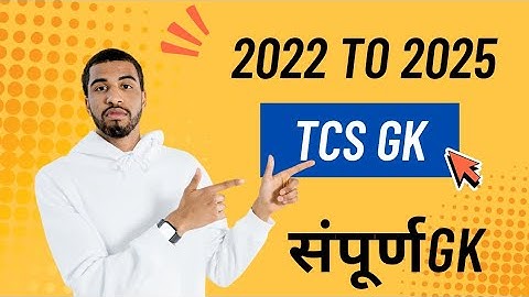 Tcs gk 2022 to 2025