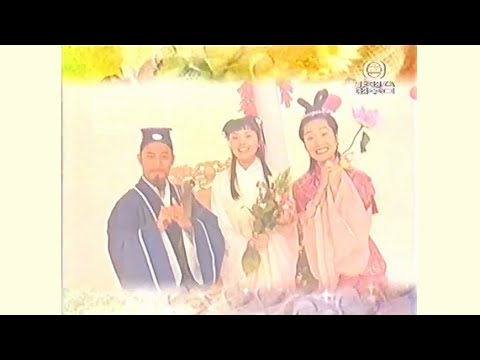 歡迎新年到 1999 唱 活希兒 無綫兒歌 MV