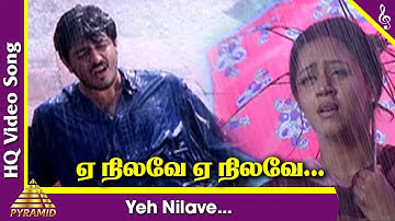 Yeh Nilave Video Song | Mugavari Tamil Movie Songs | Ajith | Jyothika | Deva | Mugavari Songs