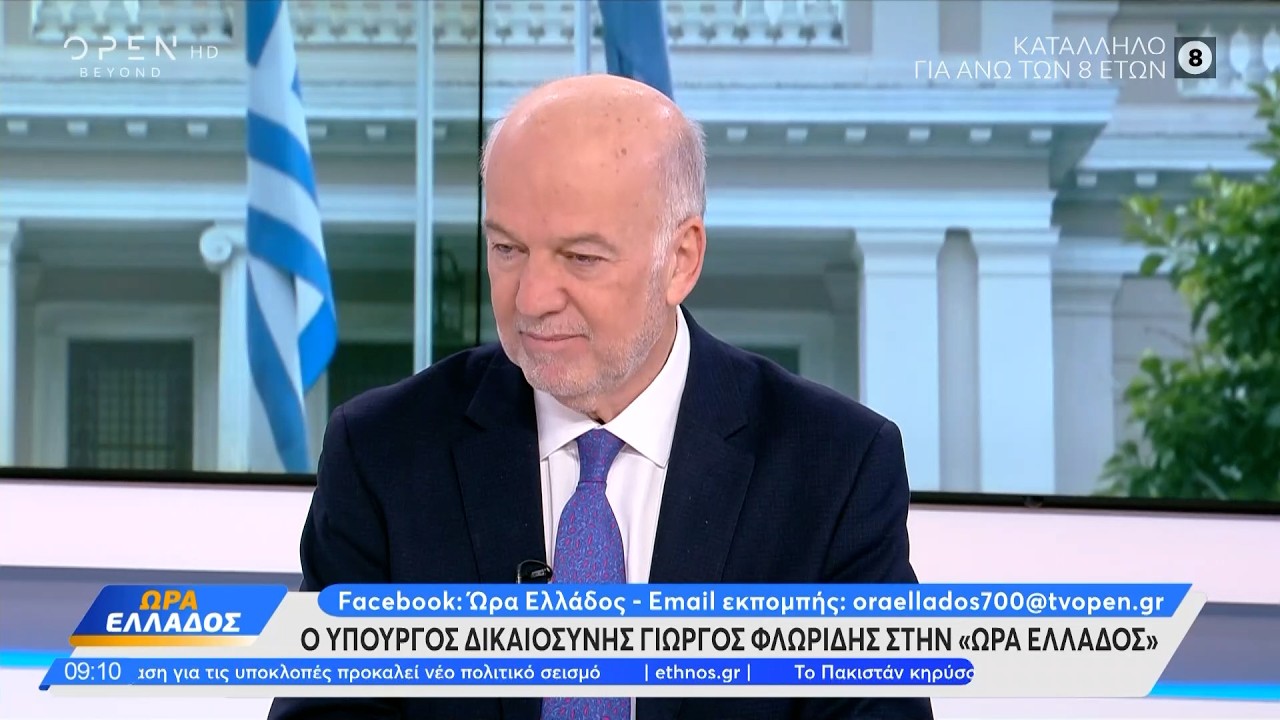 Γιώργος Φλωρίδης: «Η εισαγγελική παραγγελία για τις εκταφές έχει εξαιρετική σαφήνεια» | OPEN TV
