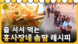 4wheeled restaurant 메인 셰프 민우의 첫 솜땀, 현지 반응은? 180417 EP.4