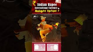 🤯₹ ஒரு காலத்தில் மத்திய கிழக்கை ஆண்ட இந்திய ரூபாய்! 🌎 |  Gulf Rupee History