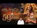 50Years of Bhakta Kannappa | Krishnam Raju’s Timeless Devotional Masterpiece భక్త కన్నప్ప TeluguOne