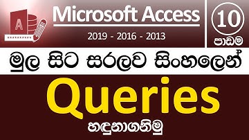 Microsoft Access for Beginners - Part 10 - v2019/v2016/v2013 ( in Sinhala)