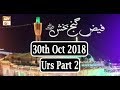 Watch Urs Data Ganj Baksh - Part 2 - 30th October 2018 - ARY Qtv Online In HD