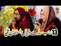 Sheikh amina munir  ali ali  naat sharif  naat  new manqabat  nsp islamic