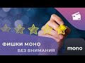 Преимущества monobank com ua, которых не замечают