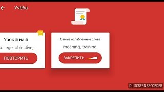 Duolingo Английский язык. Учёба(адаптированный урок) Duolingo Английский язык. Учёба(адаптированный урок)