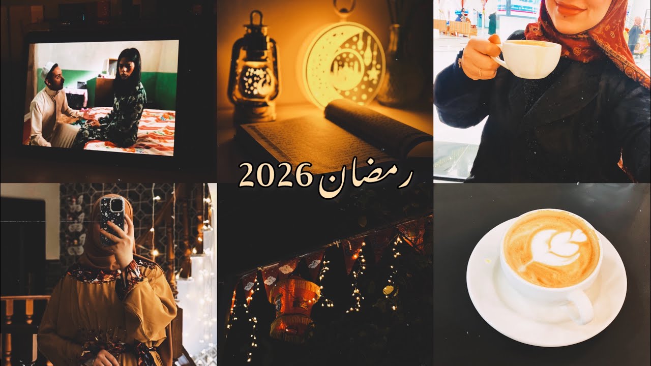 أول رمضان بدون ضغوطات دراسية و نظرتي تغيرت عن الصيام 🌙✨ | مسلسل شارع الاعشى|  سوالف على السحور  💗👭🏻