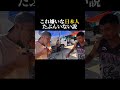路上で見つけたオレンジ色の球 #youtubeshorts
