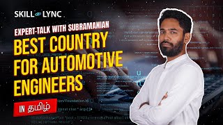 The best country for Automotive Engineers to work in? | Expert Talk with Mr. Subramanian (In Tamil)