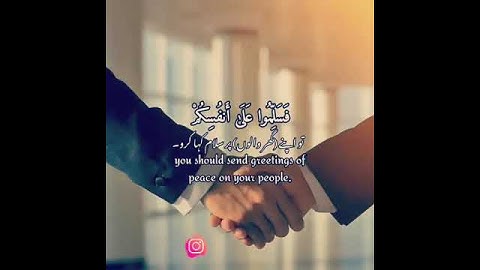 سورة النور: ٦١|An Noor: 61|أحمد خضر|Ahmed Khedr|قرآن اردو ترجمہ| Quran with Urdu Translation