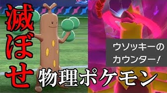 ウソッキー Youtube