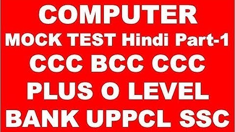 COMPUTER MOCK TEST Hindi Part-1 CCC BCC CCC PLUS O LEVEL BANK UPPCL SSC