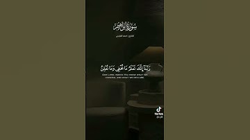 #قران_كريم #سورة _إبراهيم #اكسبلور #ترند