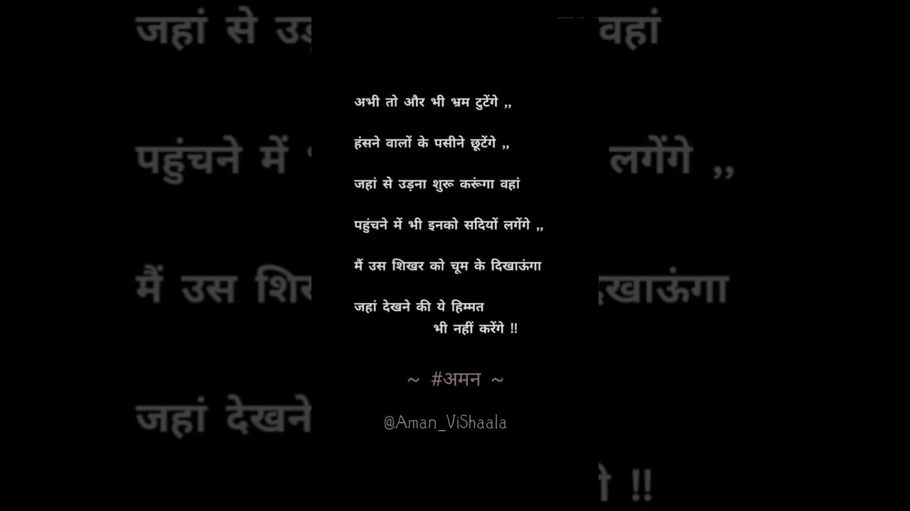 Sikhar_Choom_Ke.....  जय हो