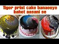 Tiger print cake/Leopard effect cake