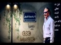 محمد حماقي تترات مسلسل 9 جامعه الدول