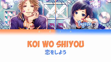 恋をしよう 恋をしよう