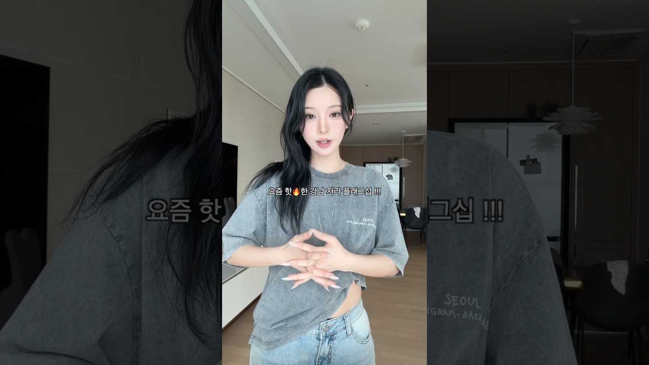 요즘 강남 자라 핫🔥해서 쇼핑하구 왓는데여 머 샀냐면 …