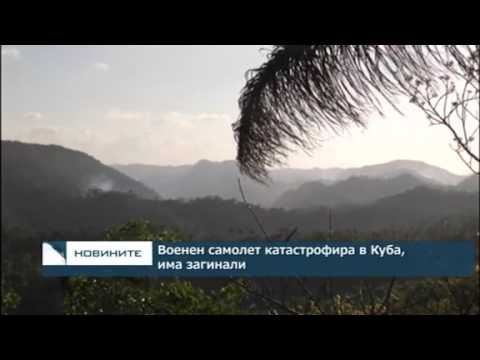 Видео: Катастрофира военен самолет