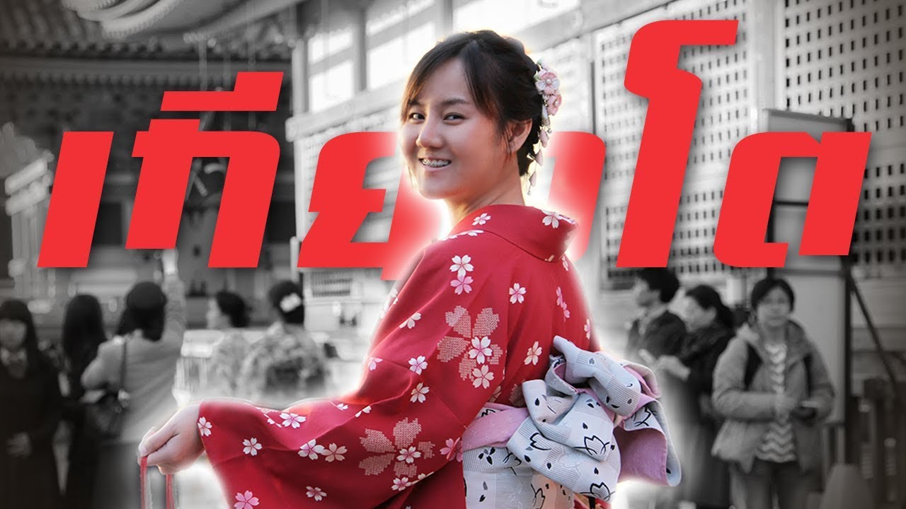 ทดลองเป็นสาวญี่ปุ่น1วัน...อึดอัดพุงมาก! ( เกียวโต, ญี่ปุ่น) || JourneyFox